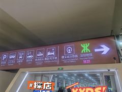 -深圳机场凯悦嘉轩酒店