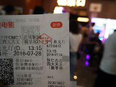 -CMC大光明影城(莲花店)