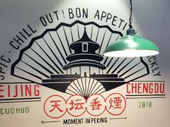 -搓火大都会(广安门总店)