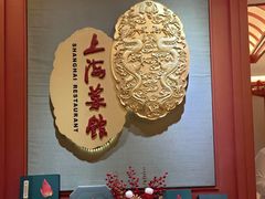 -银都上海菜馆(粤海东路店)