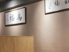 -万福炭火烤肉日本料理(新街口店)