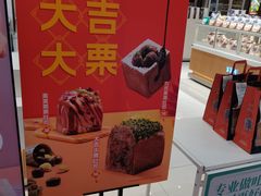 -爸爸糖吐司面包(大连高新锦辉商场店)