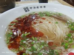 -马子禄牛肉面(金宝街店)