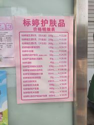 -标婷维生素E乳