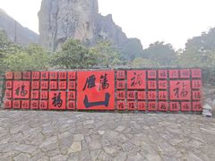 -雁荡山风景名胜区