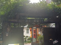 -杭州西湖风景名胜区-满觉陇四眼井