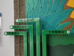 -吉林省自然博物馆