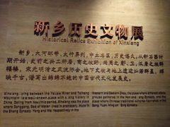-平原博物院