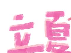 -UNIUNI(凯瑟琳广场店)