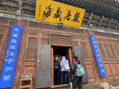 -张掖大佛寺景区