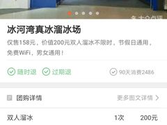 -正佳冰河湾真冰滑冰场