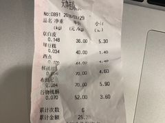 账单-桂顺斋(西花市店)