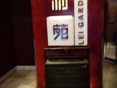 -利苑酒家(金宝店)