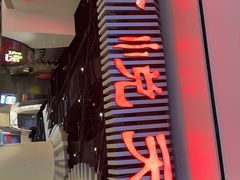 门面-食悦天美食广场(武汉壹方购物中心店)