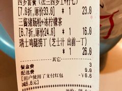 账单-孖记茶档·热腾茶餐(乐峰店)