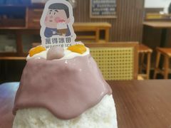 -WONDER ICE 萬得冰田(建設路总店)
