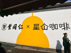 -鸣鹤古镇