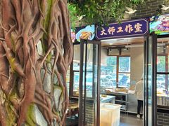 -味可道美食坊(福基路店)