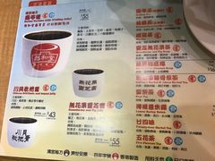 -恭和堂 龟苓膏(铜锣湾店)