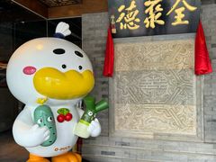 -北京全聚德(清华园店)