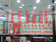 普通羊肉泡馍-老白家水盆羊肉