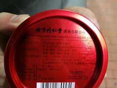 -北京同仁堂(元朗大马路店)