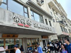 -常鲜德乐购迎桂馒头店(麻巷公寓店)
