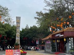 -南沙天后宫景区
