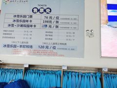 -宁波冰雪大世界(北仑区)