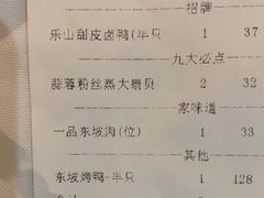 -眉州东坡(民族园店)