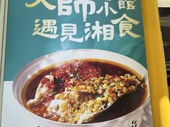 -福巷湘食小馆·猛火现炒(上海首店)