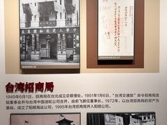 -招商局历史博物馆