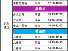 -好莱坞音乐进修学校(瑞平路校区)