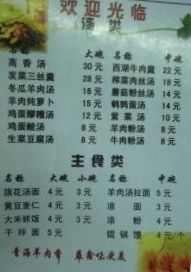 -清真·益鑫羊肉手抓馆(花园北街店)