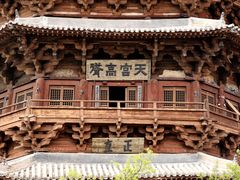 -应县木塔