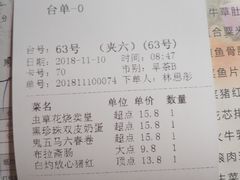 账单-味可道美食坊(福基路店)