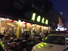 门面-月圆火锅(宁海东路二店)