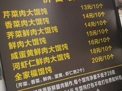 -方老大馄饨(抚宁巷店)