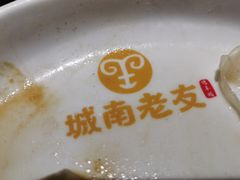 -城南老友羊蝎子火锅(花乡奥莱店)
