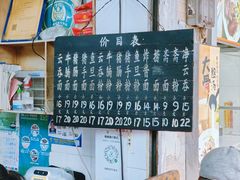 -海幢瑞芳饮食店