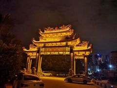 -五通灯塔公园
