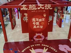 -吾悦广场(南京鼓楼店)