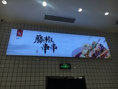 -廖记棒棒鸡(青岛万象城店)