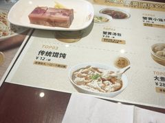 -老淮城·长鱼面(河下古镇店)