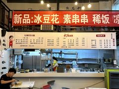 -山城耳朵面(光电园店)