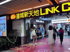 -连城·新天地(福华一路店)