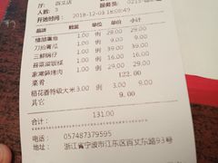 账单-贴阁碧(百丈东路店)