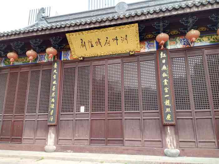 府城隍庙-"湖州府城隍庙位于浙江湖州,俗称"庙里庙"."-大众点评移动版
