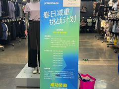 -迪卡侬(大英山店)