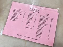-国英炖品店(甲子路店)